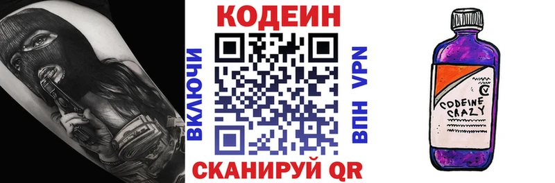 mega рабочий сайт  Кандалакша  Codein Purple Drank 